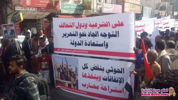 صادر عن لجنة الإسناد الشعبي لدعم الجيش الوطني - تعز