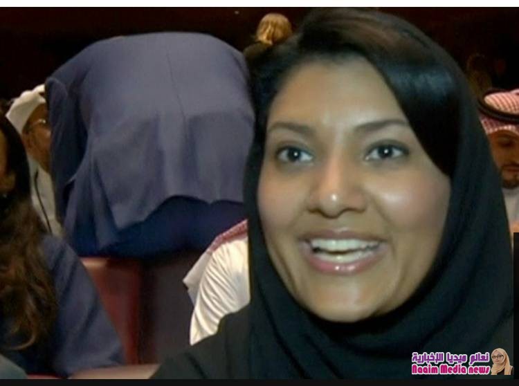 الأميرة ريما بنت بندر بن سلطان أول سفيرة للسعودية في تاريخ المملكة