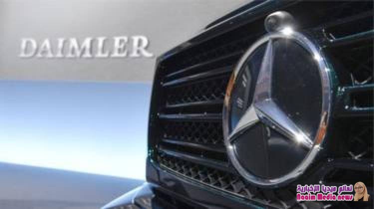 دايملر وبي إم دبليو تستثمران في مشروع مشترك لمواجهة التحدي من شركات مثل أوبر