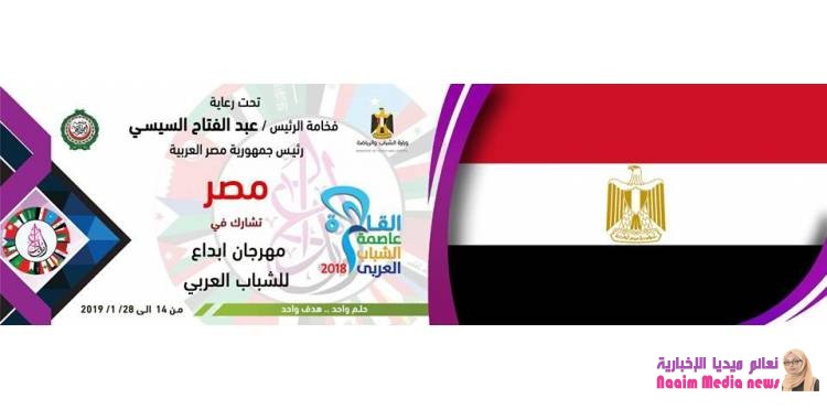 ابن المسراخ تعز  يحصد المركز الأولى في مهرجان الشباب العربي بالقاهرة