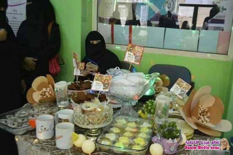 افتتاح المعرض التسويقي الثالث لإدارة سيدات الأعمال في تعز