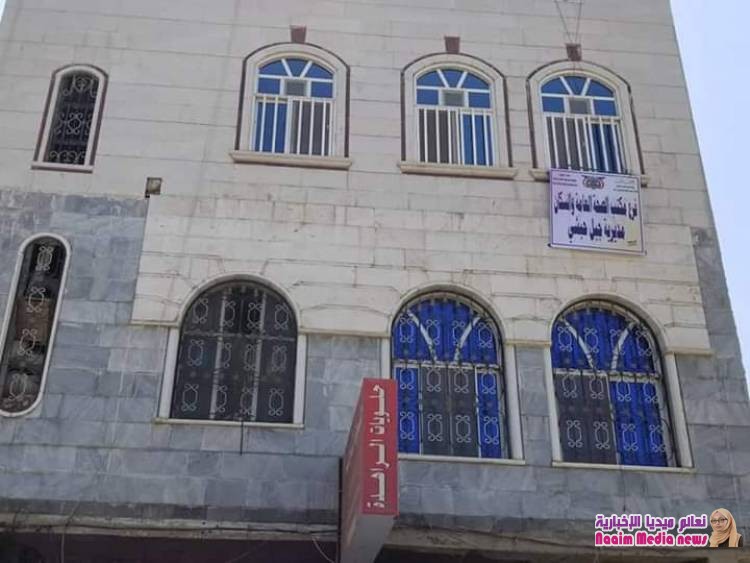 إفتتاح فرع مكتب الصحة بمديرية جبل حبشي.