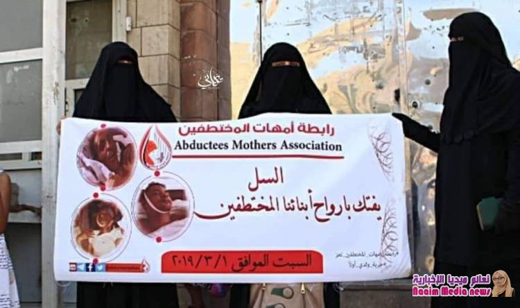 بيان صادر عن الوقفة الاحتجاجية لرابطة أمهات المختطفين بمحافظة تعز، يدين وفاة المختطفين بسبب الإهمال الصحي الممنهج في سجون الحوثي