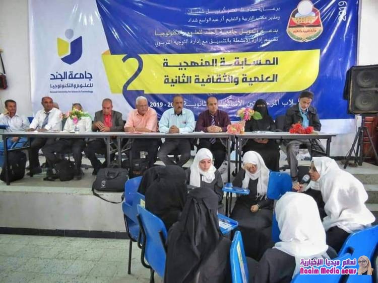 الوكيل جامل يشيد بدور جامعة الجند في دعم الانشطة التعليمية بالمحافظة