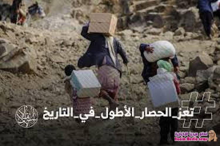 حملة تعز الحصار الاطول في التاريخ