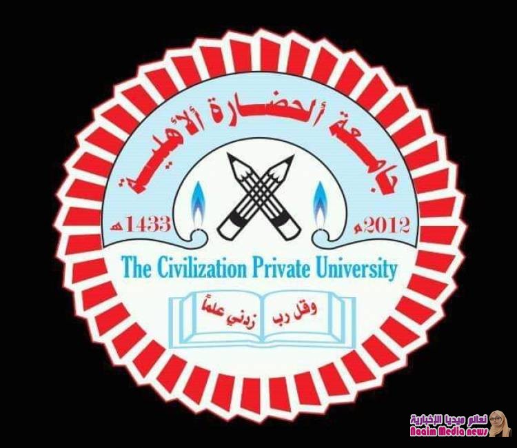 إبتزازا لطلابها جامعة الحضارة - صنعاء تتعمد نشر نتائجهم بقيم صفرية