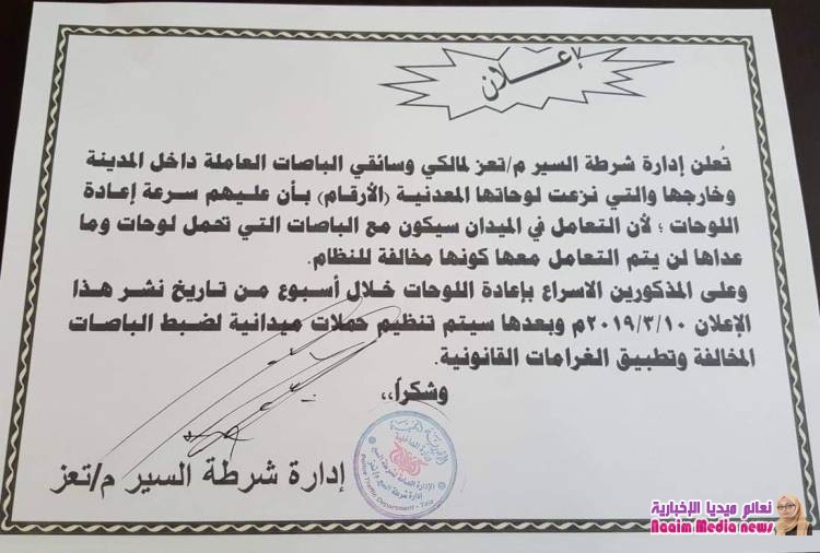 إعلان هام لجميع سائقي ومالكي الباصات