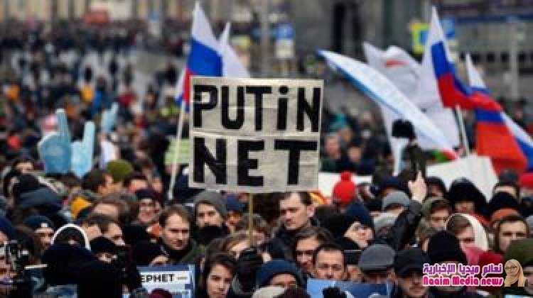 الآلاف يتظاهرون ضد مشروع قانون الإنترنت في روسيا