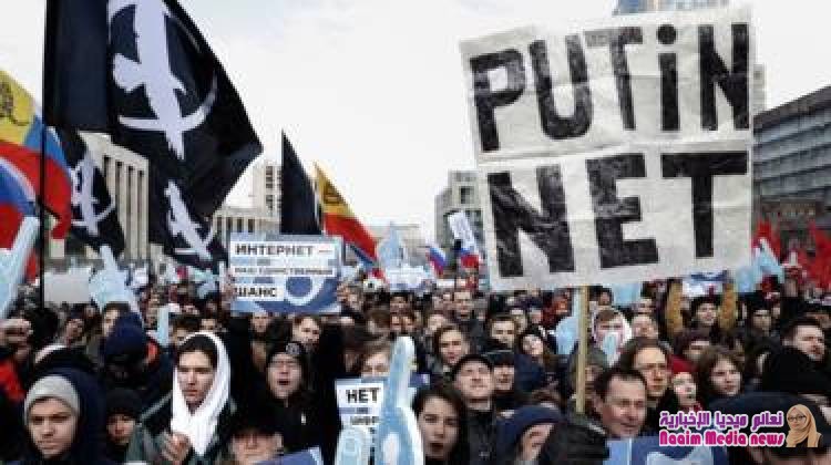 الآلاف يتظاهرون ضد مشروع قانون الإنترنت في روسيا