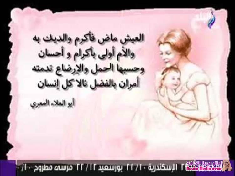 أجمل ما قيل في عيد الأم لأنّ الجنّة تحت أقدامهنّ ...