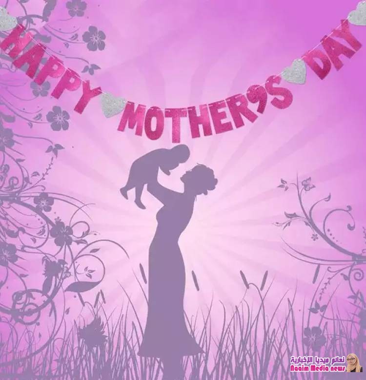 أجمل ما قيل في عيد الأم لأنّ الجنّة تحت أقدامهنّ ...