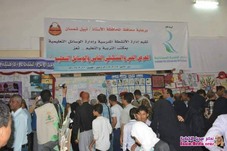  افتتاح اكبر معرض فني وتشكيلي في تعز 