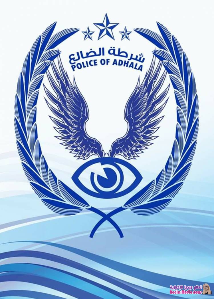 شرطة محافظة  الضالع توضح حول مقتل ادم صالح الحميدي 