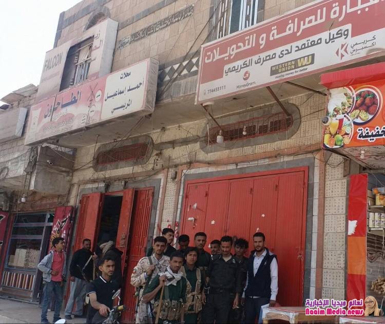 حسب توجيهات مدير امن المحافظة  والنيابة والبنك المركزي شرطة مريس تغلق محلات الصرافة المخالفة 