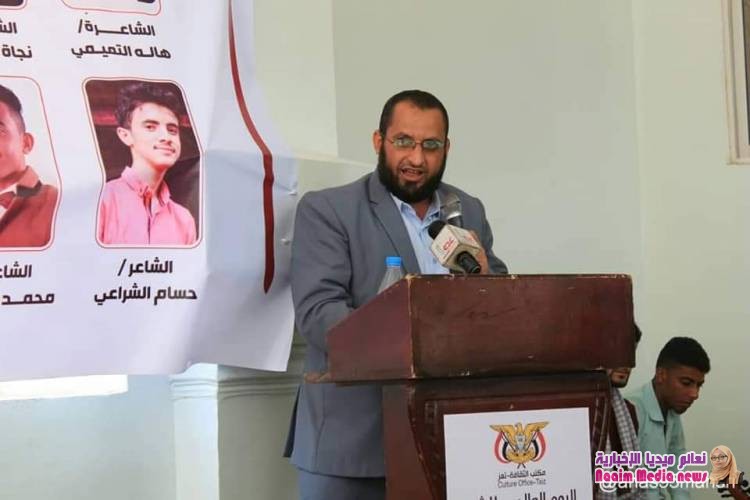 مكتب الثقافة يحتفي بالقصيدة المحاصرة تعز وبكونها ( مُعلّقة حب في زمن الحرب والانقلاب ) بمناسبة اليوم العالمي للشعر 21 مارس وفي ذكرى إجتياح تعز من قبل مليشيا الانقلاب 20 مارس