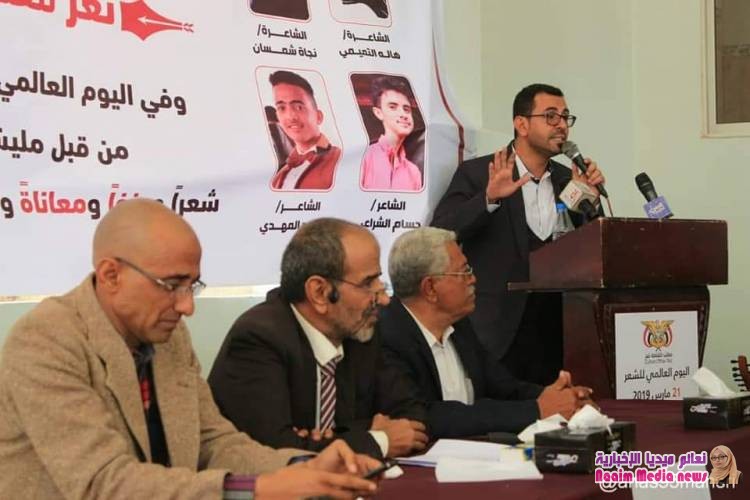 مكتب الثقافة يحتفي بالقصيدة المحاصرة تعز وبكونها ( مُعلّقة حب في زمن الحرب والانقلاب ) بمناسبة اليوم العالمي للشعر 21 مارس وفي ذكرى إجتياح تعز من قبل مليشيا الانقلاب 20 مارس