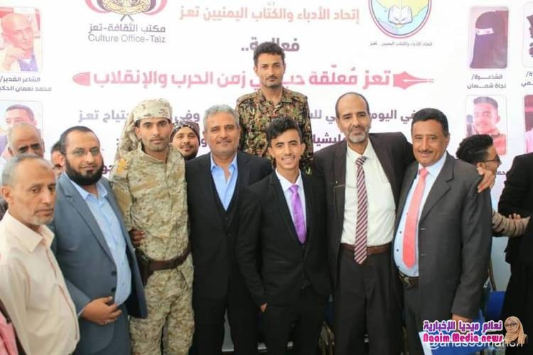 مكتب الثقافة يحتفي بالقصيدة المحاصرة تعز وبكونها ( مُعلّقة حب في زمن الحرب والانقلاب ) بمناسبة اليوم العالمي للشعر 21 مارس وفي ذكرى إجتياح تعز من قبل مليشيا الانقلاب 20 مارس