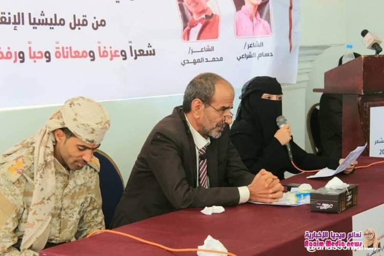 مكتب الثقافة يحتفي بالقصيدة المحاصرة تعز وبكونها ( مُعلّقة حب في زمن الحرب والانقلاب ) بمناسبة اليوم العالمي للشعر 21 مارس وفي ذكرى إجتياح تعز من قبل مليشيا الانقلاب 20 مارس