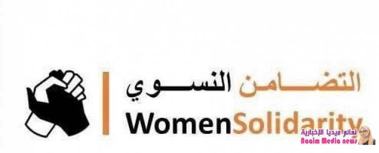 شبكة التضامن النسوي باليمن تطلق مبادرة من أجل السلام في محافظة تعز 