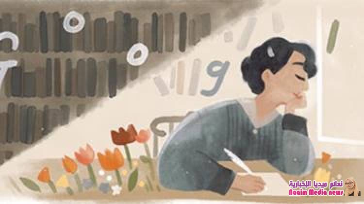 من هي جميلة العلايلي التي يحتفل بها غوغل؟