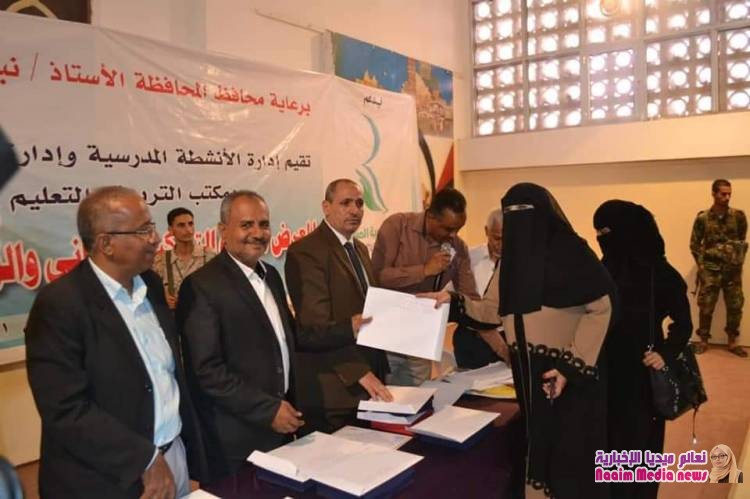 في اختتام فعالية المعرض الفني والتشكيلي الثاني للوسائل التعليمية  وكيل أول محافظ تعز يكرم المدارس الحكومية والأهلية في إدارة مكتب التربية والتعليم 