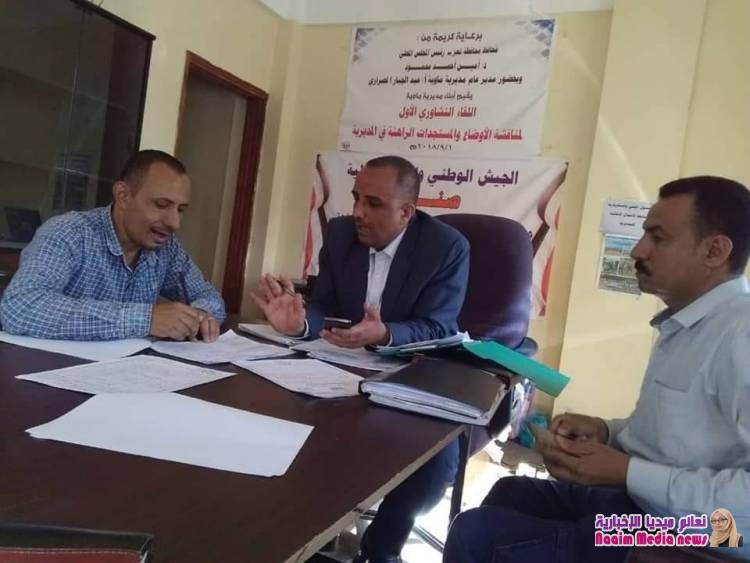 المكتب التنفيذي لمديرية ماوية يعقد إجتماعه الدوري لمنافشة خطة الإستجابة الطارئة