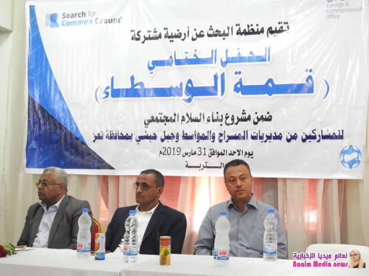 السلام المجتمعي في جبل حبشي.