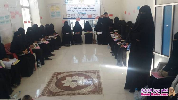 منظمة CSSW تقيم دورة تدريبية للمتطوعات ومدير عام المديرية يشيد بتلك الجهود.