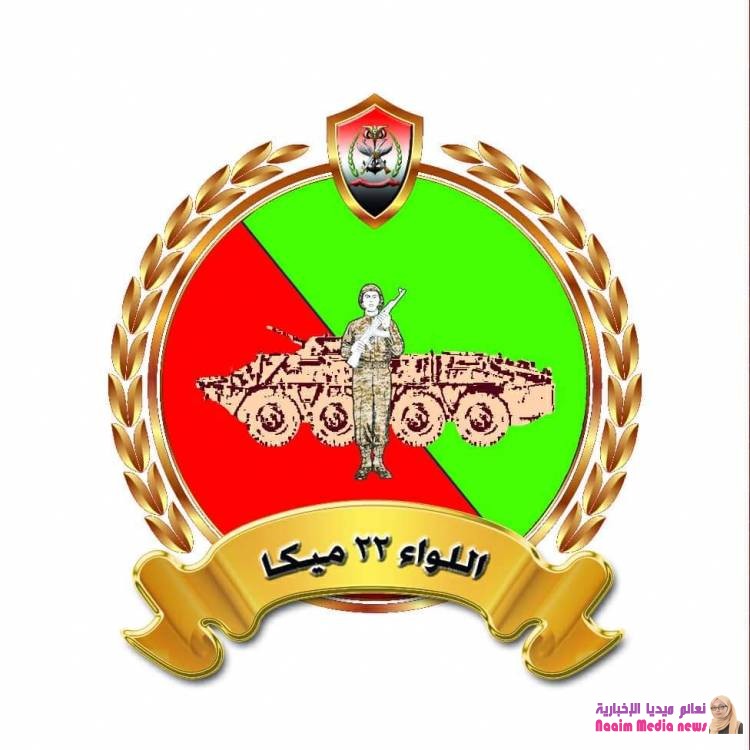 بلاغ هام صادرعن اللواء 22 ميكا في تعز