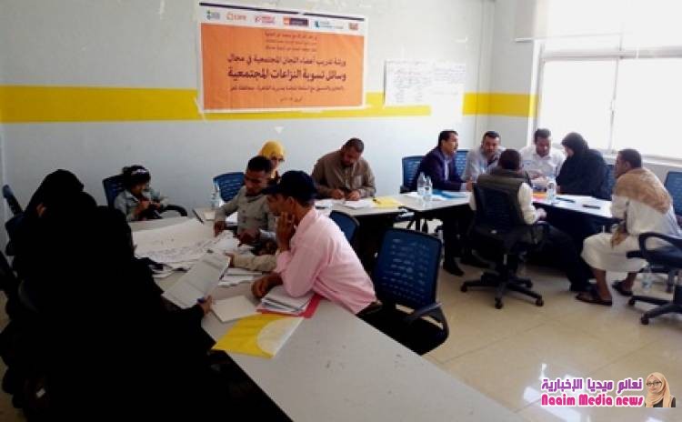 منظمة البحث عن أرضية مشتركة تنفذ ورشة تدريبية حول تسوية النزاعات المجتمعية في مديرية القاهرة بتعز