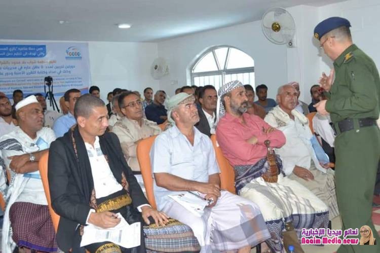 اختتام دورة تدريبية لعدد 50 عاقل في مديريات مدينة تعز 