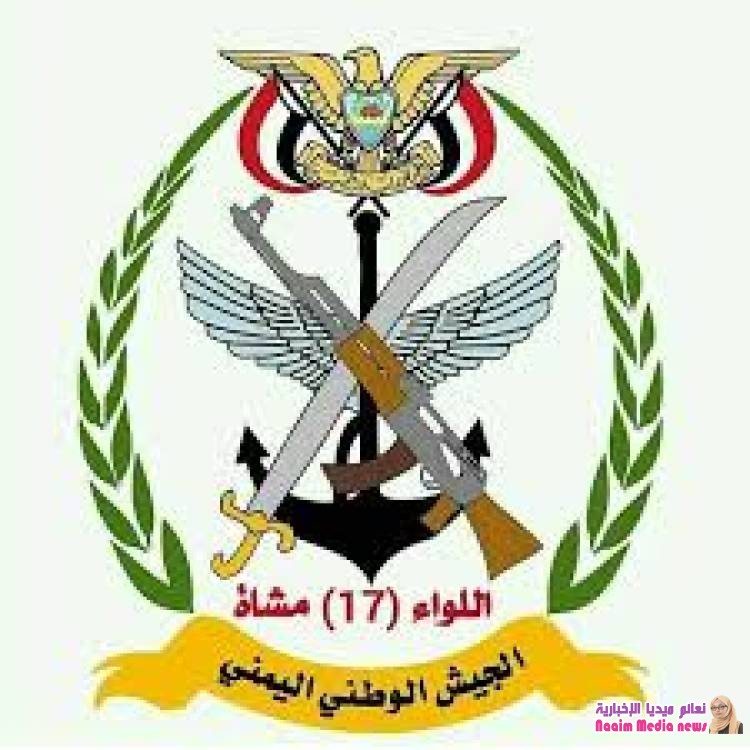 المركز الإعلامي للواء 17مشاة