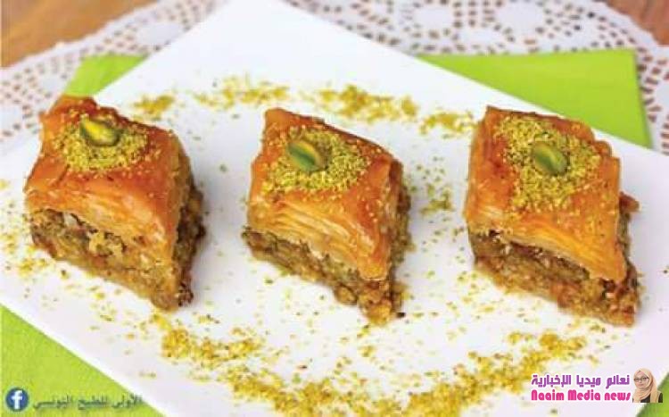 بقلاوة الفستق