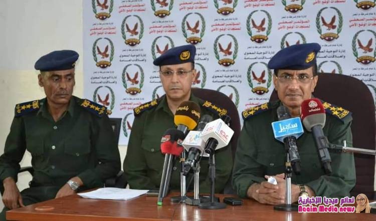 مؤتمر صحفي لشرطة تعز حول آخر المستجدات الأمنية 