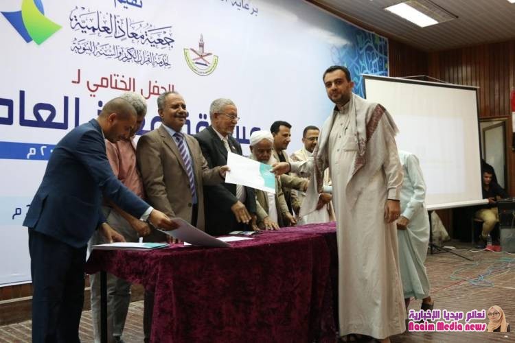 صور للحفل الختامي الذي اقامته جمعية معاذ العلمية   وكيل أول محافظة تعز يكرم عدداً من حفظة القرآن الكريم بالمحافظة