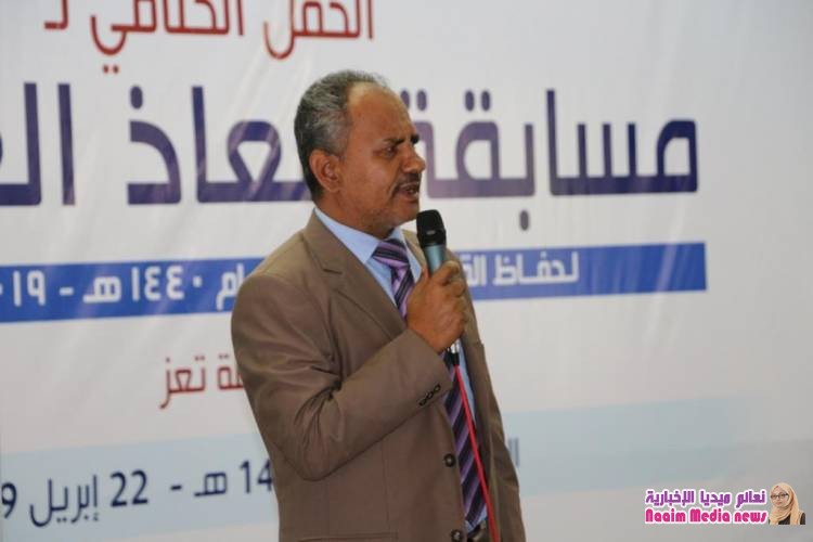 صور للحفل الختامي الذي اقامته جمعية معاذ العلمية   وكيل أول محافظة تعز يكرم عدداً من حفظة القرآن الكريم بالمحافظة