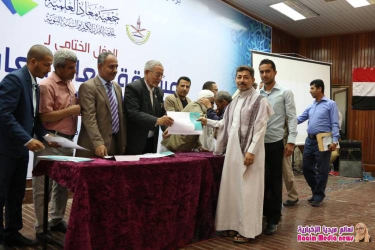 صور للحفل الختامي الذي اقامته جمعية معاذ العلمية   وكيل أول محافظة تعز يكرم عدداً من حفظة القرآن الكريم بالمحافظة