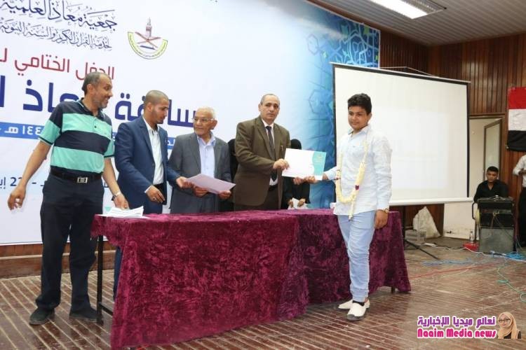 صور للحفل الختامي الذي اقامته جمعية معاذ العلمية   وكيل أول محافظة تعز يكرم عدداً من حفظة القرآن الكريم بالمحافظة