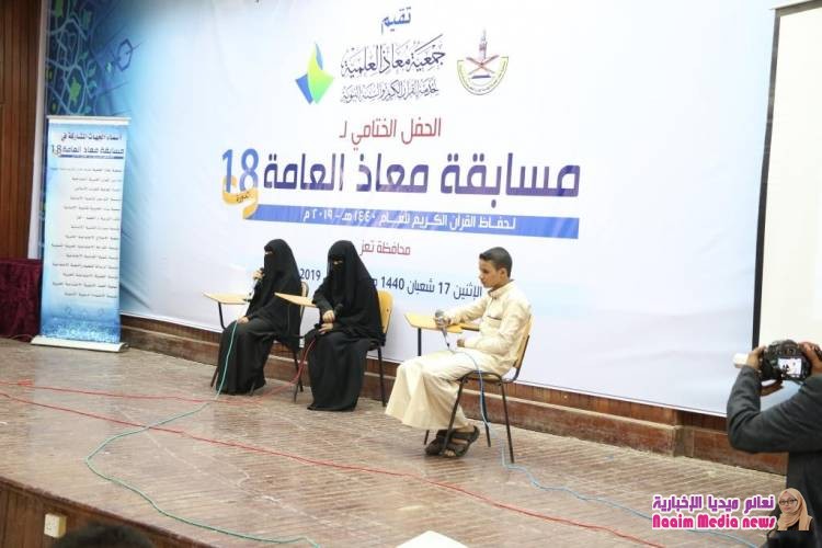 صور للحفل الختامي الذي اقامته جمعية معاذ العلمية   وكيل أول محافظة تعز يكرم عدداً من حفظة القرآن الكريم بالمحافظة