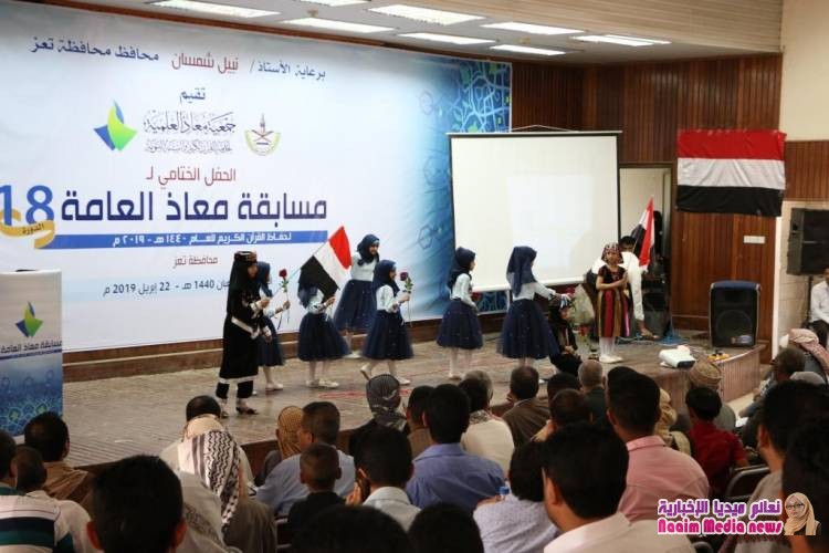 صور للحفل الختامي الذي اقامته جمعية معاذ العلمية   وكيل أول محافظة تعز يكرم عدداً من حفظة القرآن الكريم بالمحافظة
