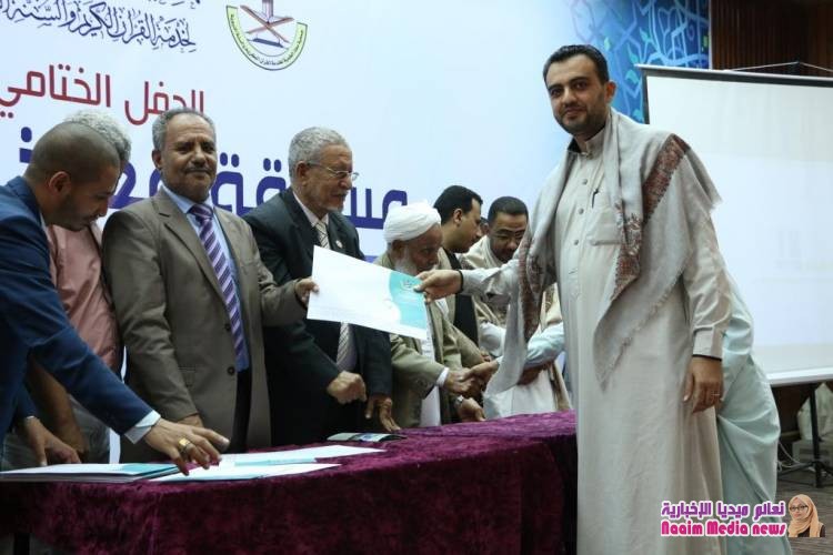 صور للحفل الختامي الذي اقامته جمعية معاذ العلمية   وكيل أول محافظة تعز يكرم عدداً من حفظة القرآن الكريم بالمحافظة