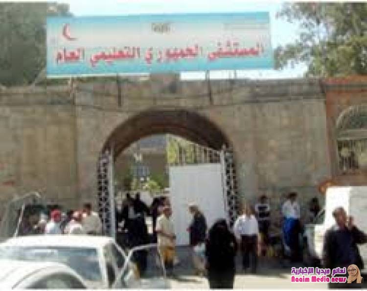 استهداف مستشفى الجمهوري