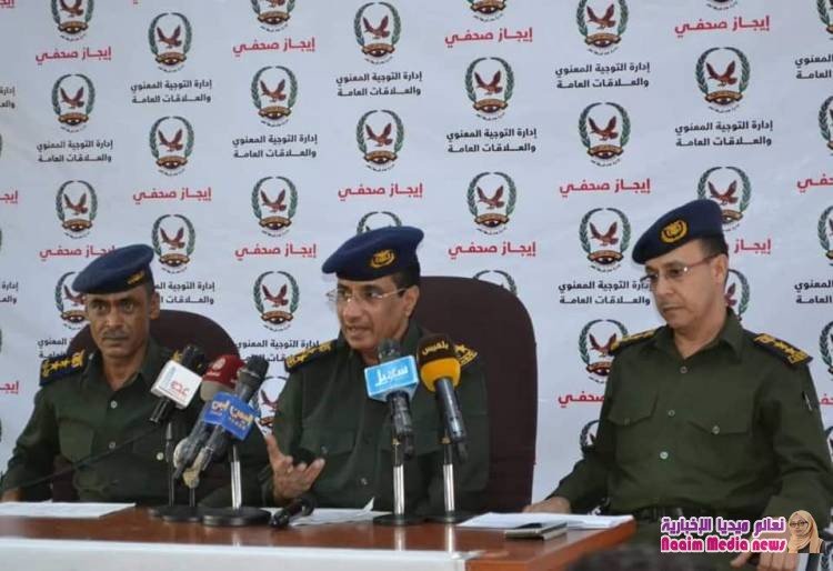 إيجاز صحفي لإدارة عام شرطة محافظة تعز يستعرض المستجدات الأمنية ويكشف الملابسات