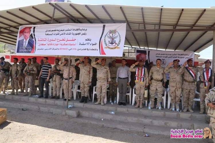 اللواء 17 مشاة يحتفي بتخرج دفعة جديدة من منتسبيه 