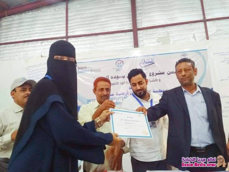   اختتام المؤتمر الختامي لمديريتي المعافر والمقاطرة لمشروع مستقبل يسوده السلام