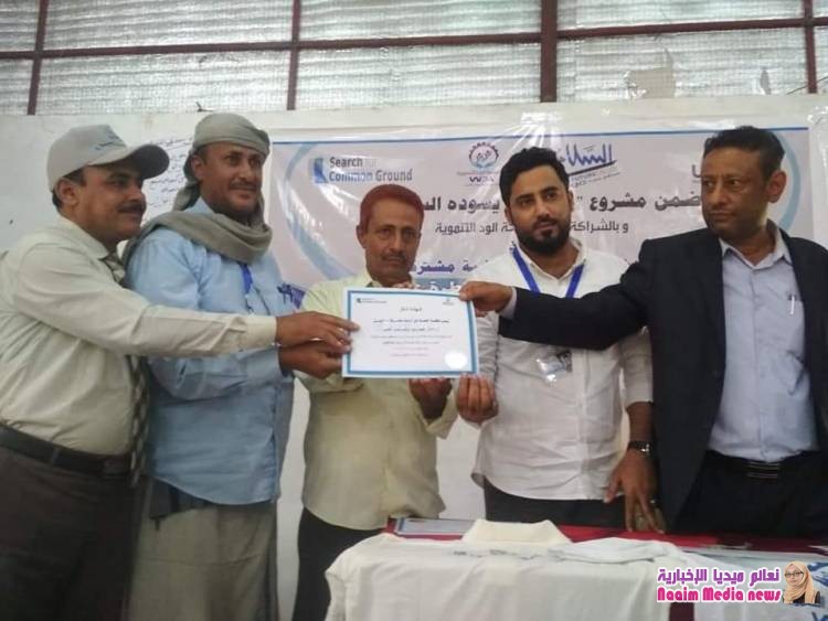   اختتام المؤتمر الختامي لمديريتي المعافر والمقاطرة لمشروع مستقبل يسوده السلام