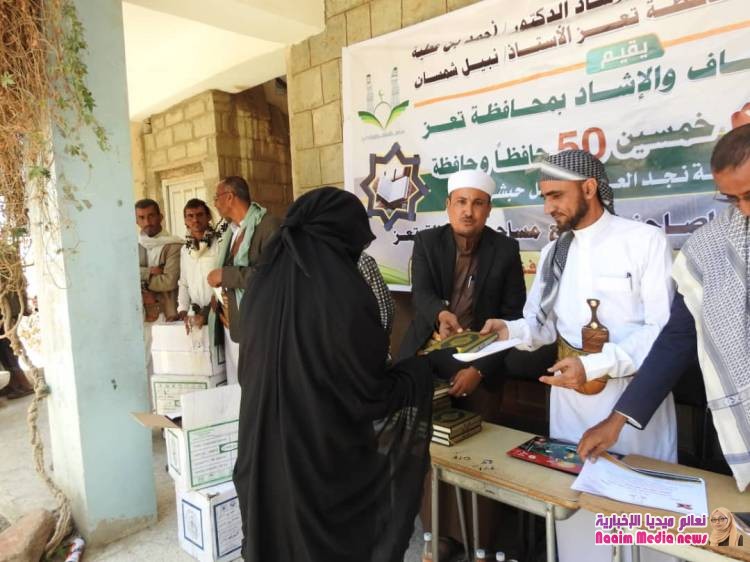 مكتب الأوقاف والإرشاد بتعز يقيم حفلا" تكريميا" لعددا" من حفاظ كتاب الله بمديرية جبل حبشي.
