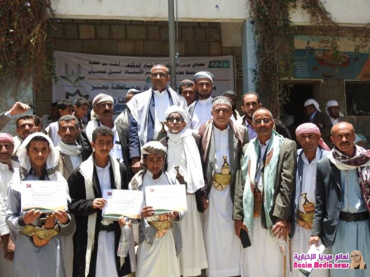 مكتب الأوقاف والإرشاد بتعز يقيم حفلا" تكريميا" لعددا" من حفاظ كتاب الله بمديرية جبل حبشي.