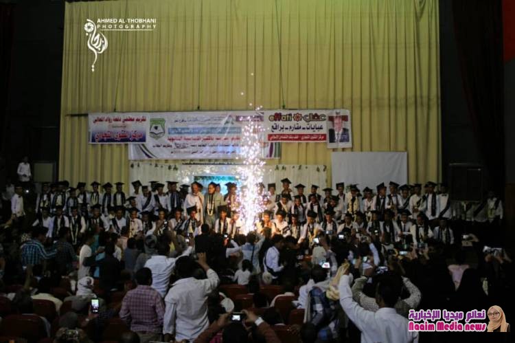 ،حفل توديع طلاب الشهادة الثانوية العامة دفعة (رواد المعالي)