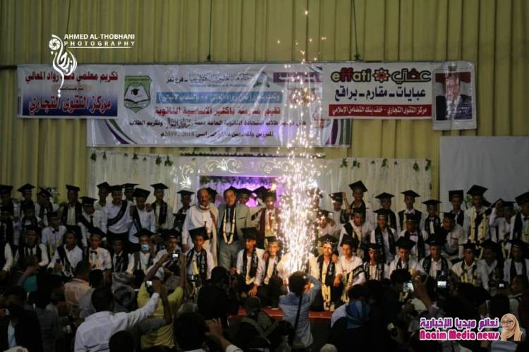 ،حفل توديع طلاب الشهادة الثانوية العامة دفعة (رواد المعالي)